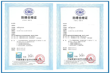 無線溫振傳感器防爆合格證和網(wǎng)關(guān)防爆合格證|防爆認證